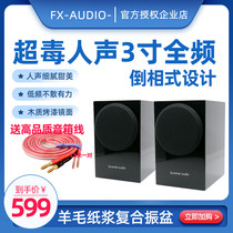 3 inch full frequency passive speaker fever HIFI bookshelf wooden paint Speaker 4 Euro super poison vocal desktop speaker