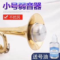 B-drop trumpet instrument mute trumpet mute muffler accessories do not disturb neighbors practice universal artifact
