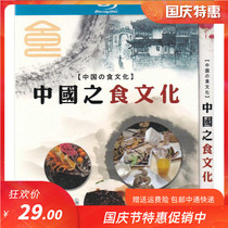 Japanese documentary Chinese food culture Japanese Chinese characters genuine CD HD Blu-ray DVD DVD DVD