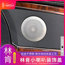 Suitable for Lincoln MKZXC Continental retrofit flight home adventurer Horn Circle Decoration Cover Acoustic Automotive Supplies