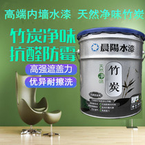 Chenyang water paint net taste Bamboo charcoal interior wall paint In addition to formaldehyde net taste Non-latex paint Environmental protection paint Water-based paint