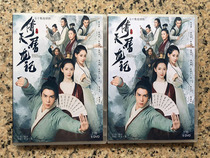 New relied on Tu Long remember (2019) Jiang Jiajun Zengxin 10D HD