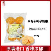  Thai heart brand candy coconut sugar cake Palm sugar Thailand imported dessert cooking raw materials 500g