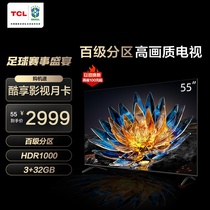 TCL 55V8G 55 100 Partition Backlight 120Hz High Gamut HD Smart Network LCD TV