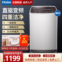 Haier automatic wave wheel washing machine direct drive frequency conversion 9KG elution integrated frequency conversion prodigy household first-class energy efficiency