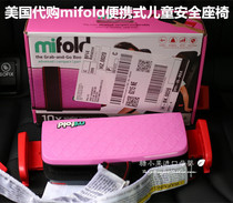 Domestic spot US version of mifold imported simple portable car Child Safety Seat car baby seat