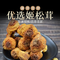 Agaricus blazei dried goods Matsutake mushroom Yunnan specialty Matsutake mushroom Brazilian mushroom mushroom dried goods selected 500g mushrooms