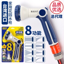 Guy Taiwan Watergun Garden Garden Balcony Multi-functional Sprinkler Garden Watering Watering Water Water Water Gun