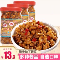 Dried radish dish appetizer 650g * 3 bottles of pickles cooked food spicy diced ready-to-eat homemade Nongjiatongxiangfang