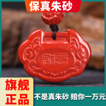 To the Fuzhu sand official flagship store Emperors Class Zhu sand Ping An Lock Ruyi Pendant Safety and Ruyi Ruyi Pendant Male and Men