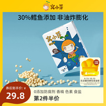 Nest buds cod fish ball puffs biscuits molars snacks 36g * 1 box to send children Baby Baby supplementary food spectrum