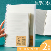 Wengu pp pull rod loose leaf book b5 horizontal line student notebook detachable buckle transparent shell pull type English college students simple a5 coil book dot matrix square grid Cornell grid book