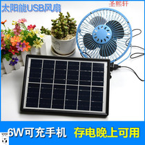 Solar fan small portable outdoor charging 16 inch small fan air conditioning ceiling fan stalls site sunscreen