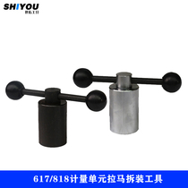 Bosch 617 818 Measuring Unit Dismantling and Decomposition Tool Fuel Measuring Valve Rama Dismantling Tool Make Repair