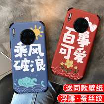 Suitable for Huawei mate30 mobile phone shell creative mate40 female section mate20 by wind breaking wave silk tattoo relief Pro full package anti-fall soft silica gel mate40e protective sleeve tide
