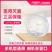Disposable oxygen tube home with oxygen windpipe double nasal plug oxygen machine nasal suction tube medical oxygen breathing machine nasal oxygen tube qh
