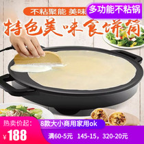 Large flat bottom non-stick pan Electric baking tray Smoke-free barbecue pot Teppanyaki electric frying pan Commercial pancake fruit machine egg plate