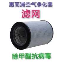Suitable for Whirlpool air purifier WA-5101SFK filter WA-3801SFK WA-3901SFK filter element