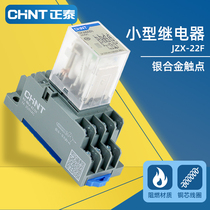 Zhengtai small intermediate relay 220v AC hh52p hh54 DC magnetic relay JZX-22 24V