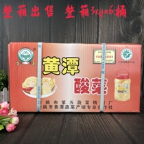 Yuyao specialty Huangtan Sauerkraut 3kg*6 drum whole box Taiwan whole vegetable fish crisp plastic Zhejiang Huwan