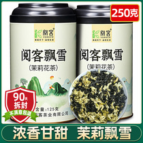 Jasmine Flower Tea Sichuan Sends Snow Intense Aroma Type 2022 New Tea Bulk Jasmine Green Tea Leaf Gift Box Canned 250 gr