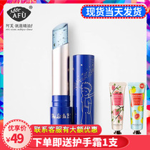 Afu little Prince gilt temperature color lipstick moisturizing lip balm moisturizing lip balm base oil lightening lip line