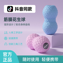 North Jian Peanut Ball Massage Balls Muscle Relaxation Spine Yoga Stable Fascia Fascia Relaxing Ball Cervical Spine Meridians Fascia Fascia