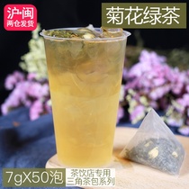 Chrysanthemum Green Tea Triangle Tea Bag Tea Bag Tea Combine Herbal Tea Cold Tea Fruit Tea Tribute Tea King Tea Bag 50 Bubble