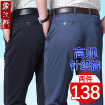 Summer thin ice stretch casual pants middle-aged mens loose trousers middle-aged and elderly dad straight trousers