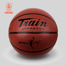 Locomotive basketball 7 Number 5 ball soft and abrasion resistant large primary and middle school adult indoor outdoor children blue ball