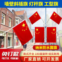 National flag red flag decoration thickened nano waterproof outdoor large national flag No. 2 3 No. 4 5 hanging wall hanging five-star national flag obliquely inserted into the base door flag outdoor street lamp pole flag I