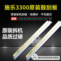 Apply Xerox 3300 original drum scraper 3370 2250 4470 5570 3360 7435 toner drum scraper