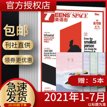 Send 5 copies of the English Street College Entrance Examination version January-July 2021 High school version of the student college entrance examination bilingual learning original Chinese and English bilingual English Street university version inside and outside the classroom extracurricular teaching aids Composition material reading