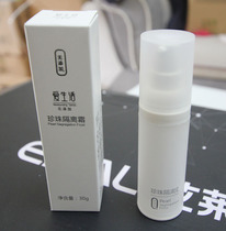 Green Leaf Love Life Pearl Isolation Cream Moisturizing Concealer Makeup Long-lasting moisturizing and brightening skin tone without adding