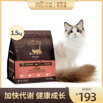 Pure Hao alive without Valley ying duan mei duan Persian cat kitten young cat food Universal Nutrition fish chicken recipe 1 5kg