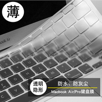 2020 MacBook Keyboard Film Pro13 3 Apple Air13 Computer mac16 Pro Notebook 12 Keyboard Sticker macpro Protective Film 15