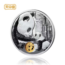 Tianzhongjin Panda Gold Coin Issue 40 Commemorative Gold and silver coin Chapter Panda Gold and Silver Coin China Gold Coin issue