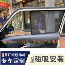 Dedicated to Toyota RUMION Hong Kong taxi Corolla EX sunshade sunscreen curtain car curtain insulation mesh