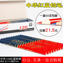 Chinese red and blue pencil double head special two-color writing drawing art painting woodworking pen industrial marking marking pen