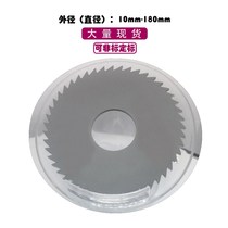 Alloy saw blade 80 tooth aluminum cutting metal stainless steel special round precision saw pipe cutting machine hard slotting blanking saw blade