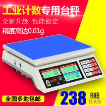 an heng high-precision electronic ji shu cheng table scale bang cheng 3 5 6 7 5 10 15 20 30kg 0 1g