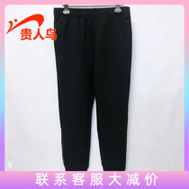 Noble Bird womens pants 2021 Autumn New ankle-length pants breathable knitted casual sweatpants C513A76