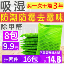 Moisture-absorbing quilt desiccant Moisture-proof agent Wardrobe bed dehumidification bag Moisture-absorbing artifact Student dormitory moisture-absorbing mildew-proof bag