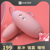 kisstoy sucks VV eggs students women panties orgasm supplies passionate shock flirting sex toys