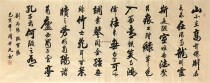 (Datang calligraphy and painting) Xiaoliuqi brush calligraphy calligraphy and painting (Zhou Rongguang)