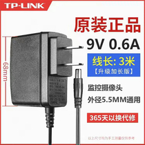 PAF TP-LINK surveillance camera power adapter charging wire plug 9V line length 3 m Applicable TPLINK IPC43AN IPC42C IPC44A