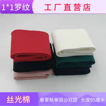 Mercerized cotton thick ribbed cuffs neckline fabric T-shirt thread garment accessories fabric material round collar