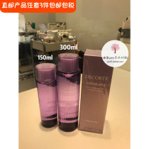 Straight hair Japanese counter Daco COSME DECORTE natural plant high function perilla water 300ml