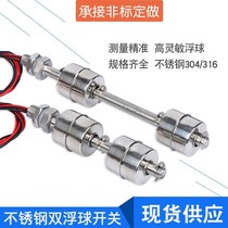 Liquid level double float switch water level control sensor 304 stainless steel Double Ball water drainage alarm high temperature resistance