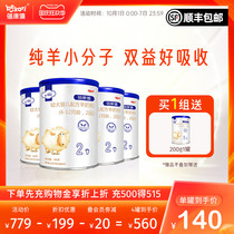 Bei Kangxi flagship store official website infant formula goat milk powder 2 6-December 400g * 4 cans of pure goat milk